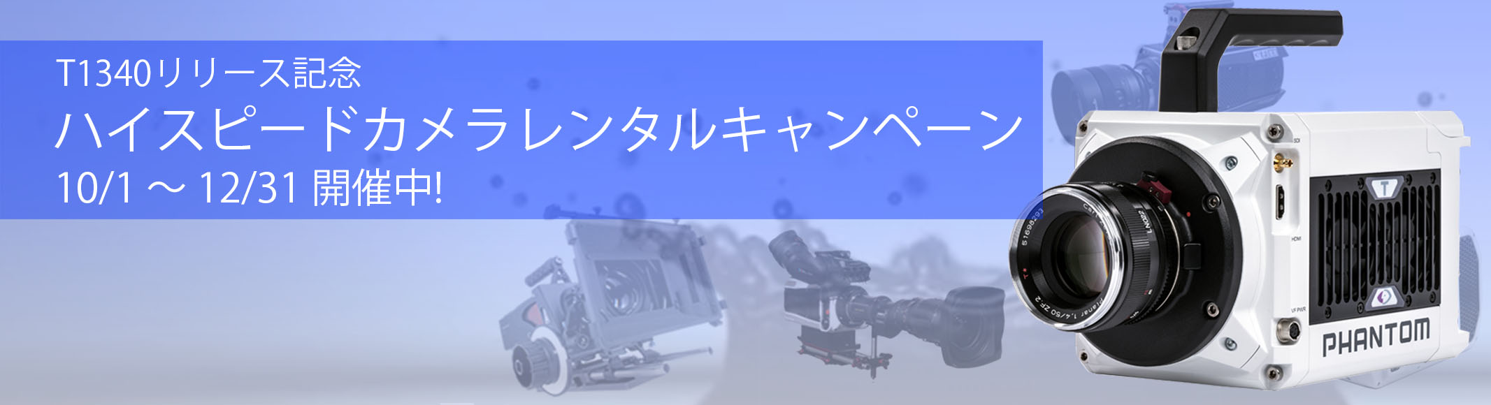 phantom t1340