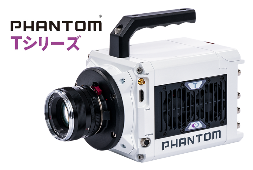 4M超高画質コンパクトハイスピードカメラ Phantom T1340