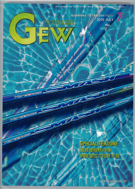 2019.7ゴルフ用品会GEW01