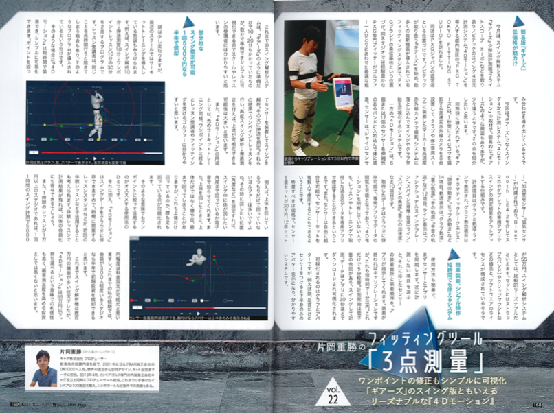 2019.7ゴルフ用品会GEW02