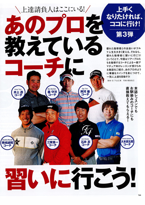 2020年4月発行「ゴルフトゥデイ」01