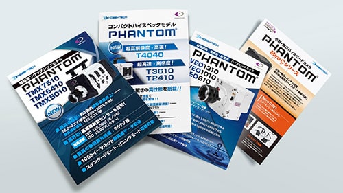 ハイスピードカメラPhantomシリーズカタログ