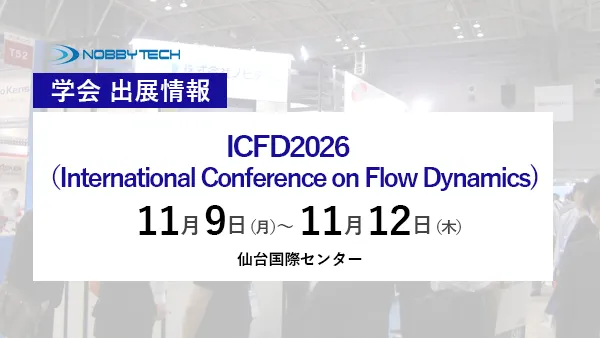 ICFD2026（International Conference on Flow Dynamics) バナー