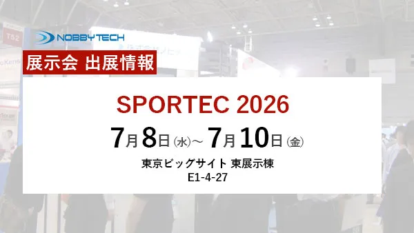SPORTEC2026 バナー