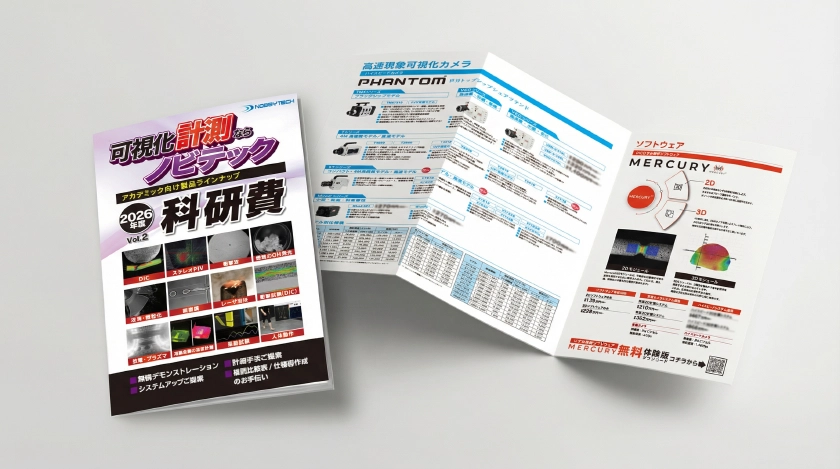 科研費カタログダウンロード