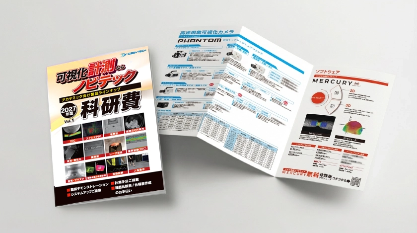 科研費カタログダウンロード