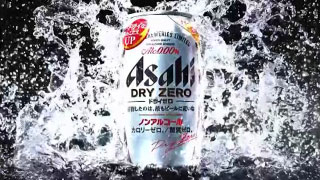 アサヒビール/ドライゼロ