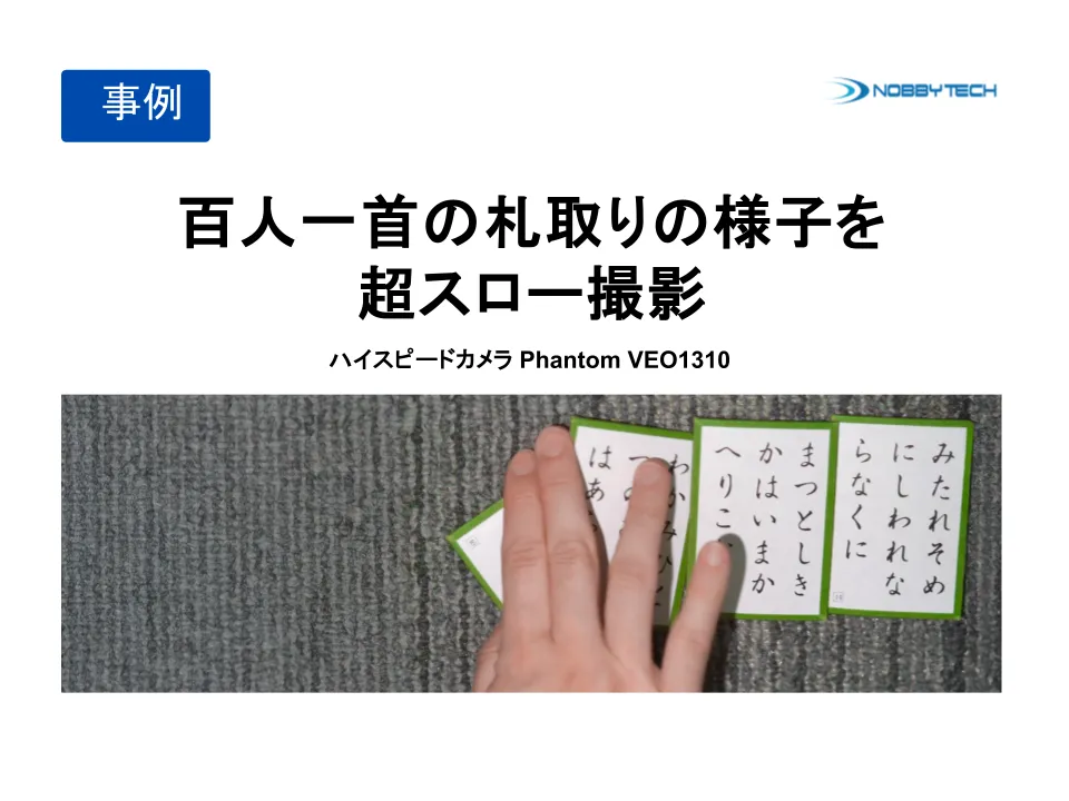 泡だて器で発生するキャビテーションをハイスピードカメラで可視化