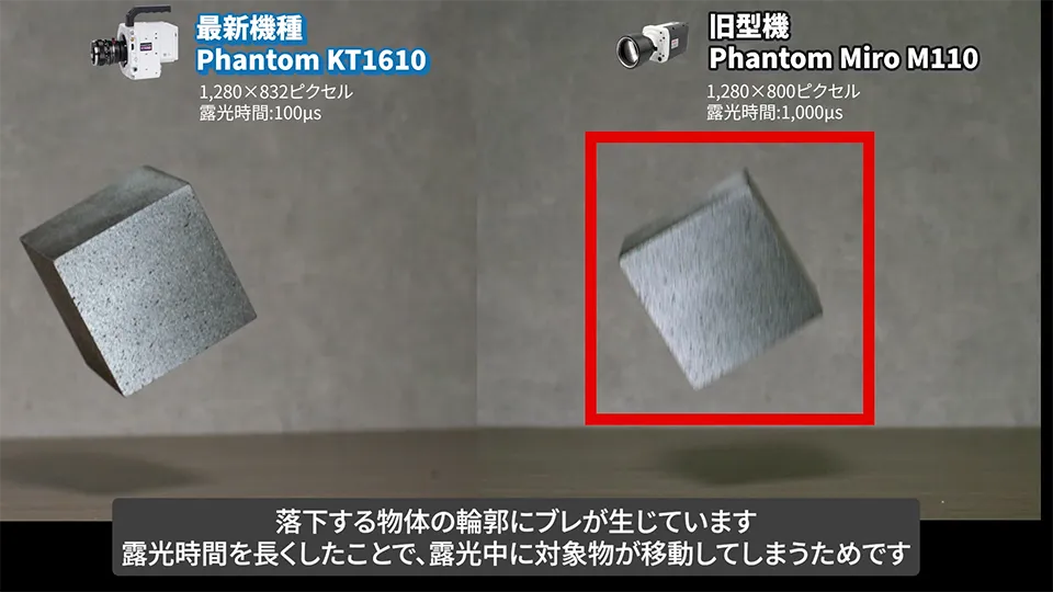 落下物の撮影比較 の画像