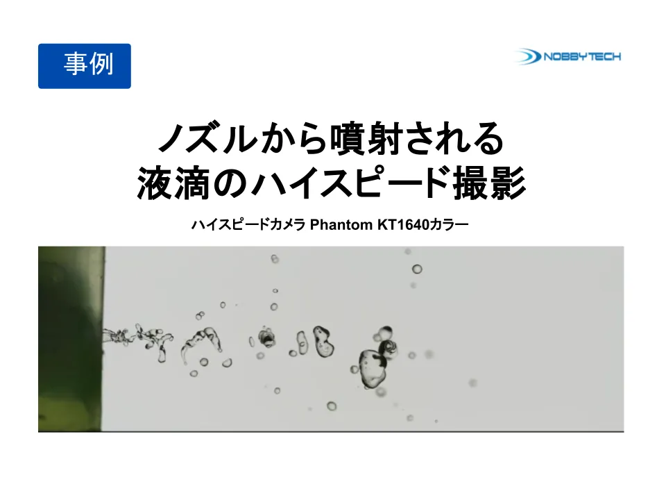 気流のステレオPIV解析