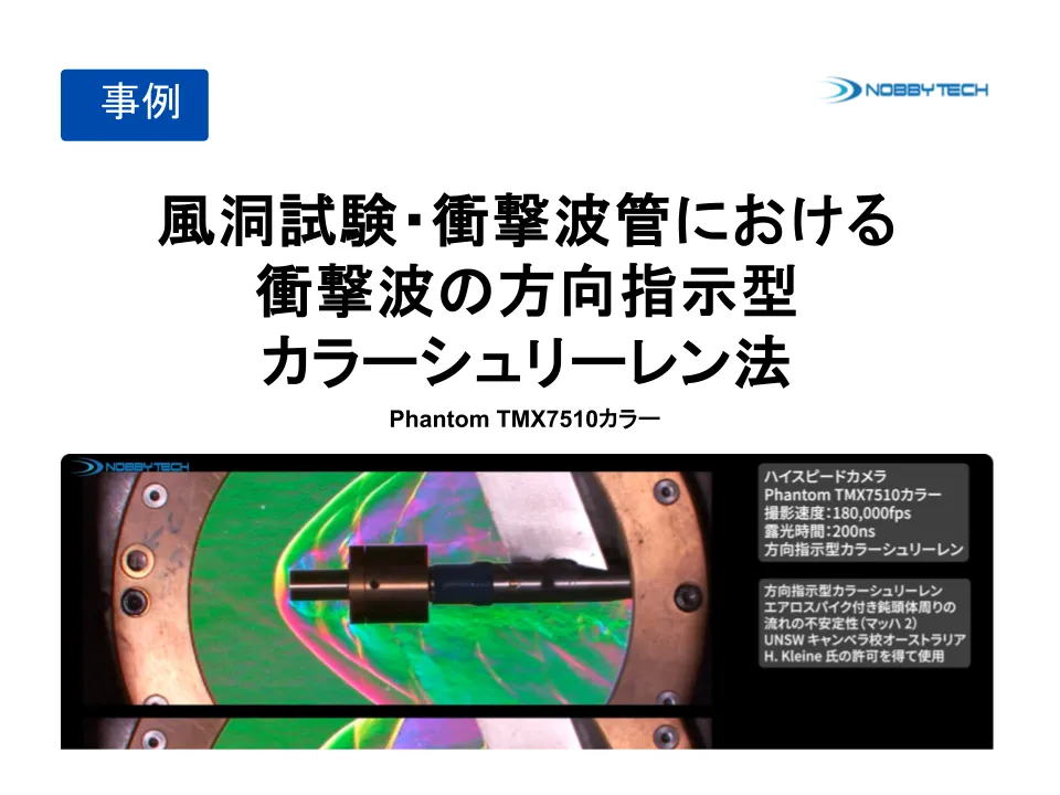 デバイス中を伝搬する超音波の可視化