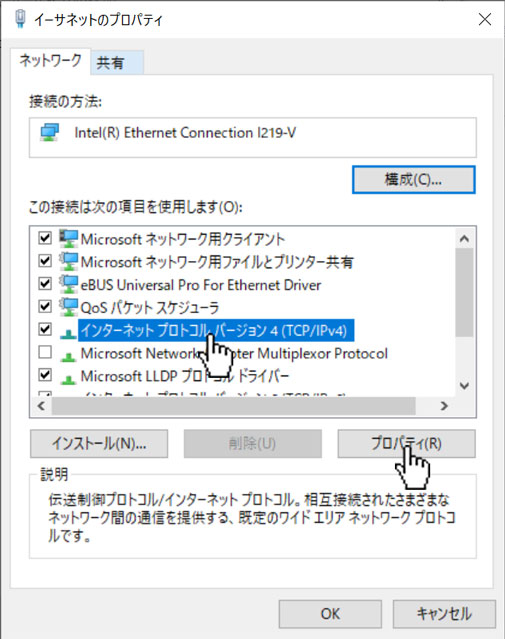 ウィンドウの中程の接続項目で「インターネットプロトコル（TCI/IP）またはインターネットプロトコル4（TCI/IPv4）」を選択し、「プロパティ」ボタンをクリックします。