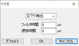 トリガー設定と合わせてカメラ本体のトリガー本体のトリガー端子の接続確認をお願いします。 信号はTTL±5Vとなります。信号の立ち上がりと立ち下がりは以下の設定で変更ができます。