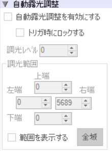 自動露光調整が有効になっている可能性があります。