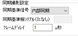 同期基準信号の設定が「外部同期」になっている可能性があります。「内部同期」に設定してください。