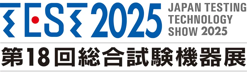 TEST2025-第18回総合試験機器展 (東京)