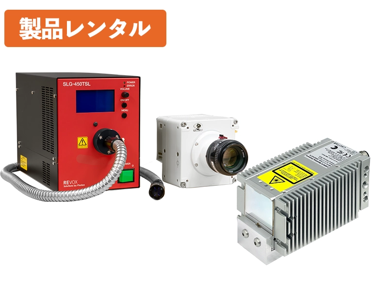 溶接の可視化解析　請負・機材レンタル