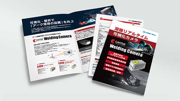 溶接モニターカメラCavitar Welding Cameraのカタログダウンロード