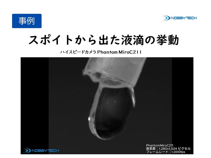 【19%オフ】Phantom Miro C321オールインワンセットのご案内