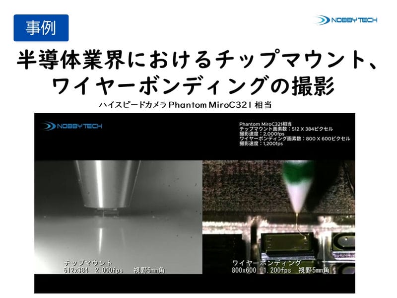 ハイスピードカメラによる水中での爆発現象の可視化