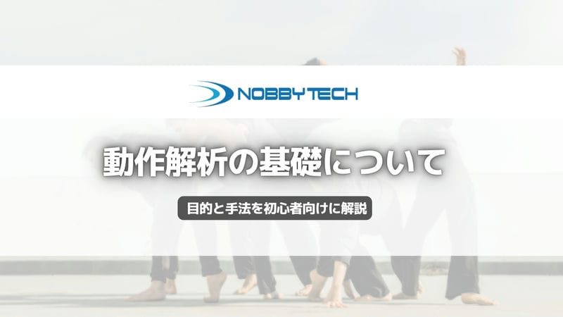 スレッド試験とは？試験内容からデータ取得手法まで解説