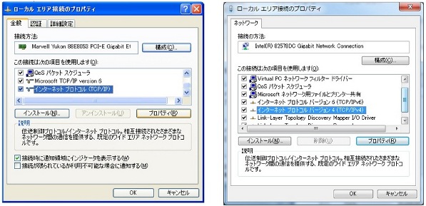 インターネットのIPアドレスの設定