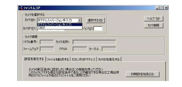 STG(設定)ファイルの更新2