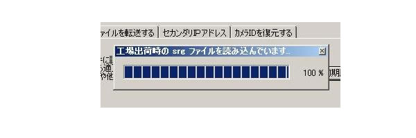 STG(設定)ファイルの更新5