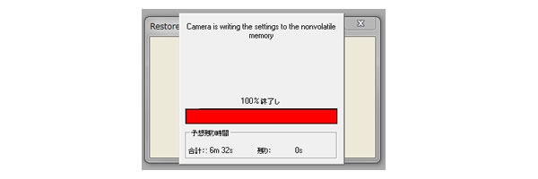 STG(設定)ファイルの更新9