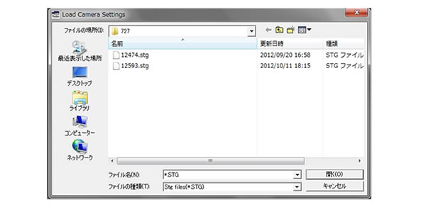 STG(設定)ファイルの更新8