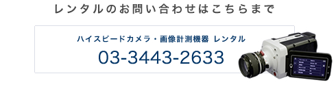 Phantomのレンタル電話番号
