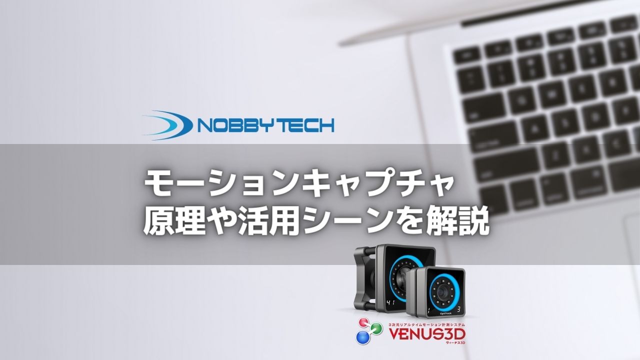 VENUS3D R Ver. 6.0リリースのお知らせ