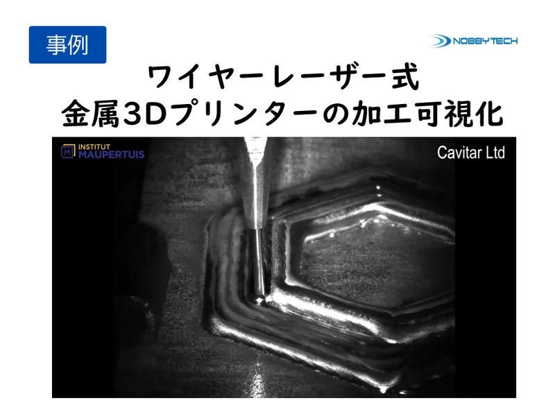 CFRPの落錘試験による破壊挙動とひずみ解析DIC事例