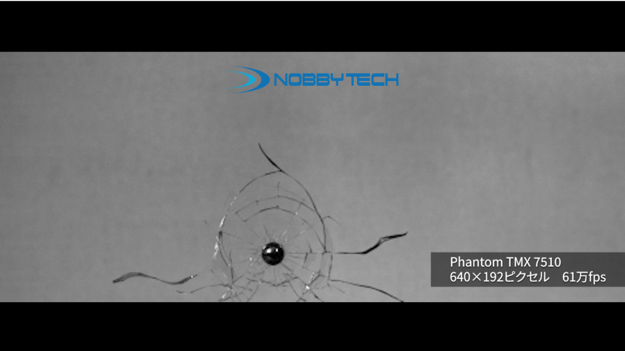 ハイスピードカメラによる飛翔体のガラスへの衝突の撮影